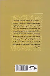 جستارهایی در اسطوره